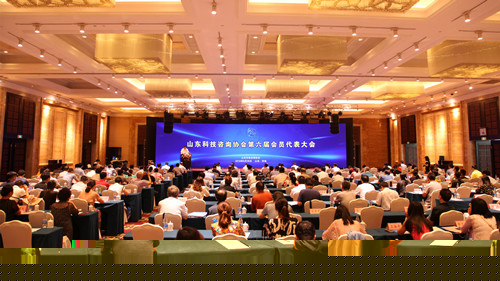 山東科技咨詢中心有限公司第六屆會(huì)員代表大會(huì)在濟(jì)南召開(kāi)