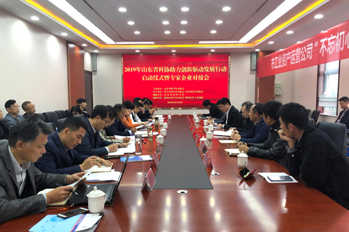 2019年公司助力滕州墨子科創(chuàng)園創(chuàng)新驅(qū)動(dòng)發(fā)展工程啟動(dòng)儀式暨專家企業(yè)對接活動(dòng)順利開展