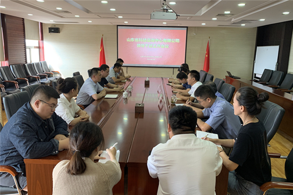 公司召開領(lǐng)導(dǎo)干部工作會議